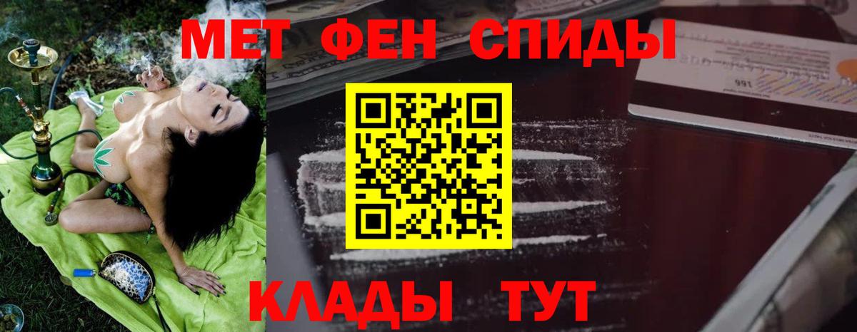 АМФЕТАМИН VHQ Сызрань