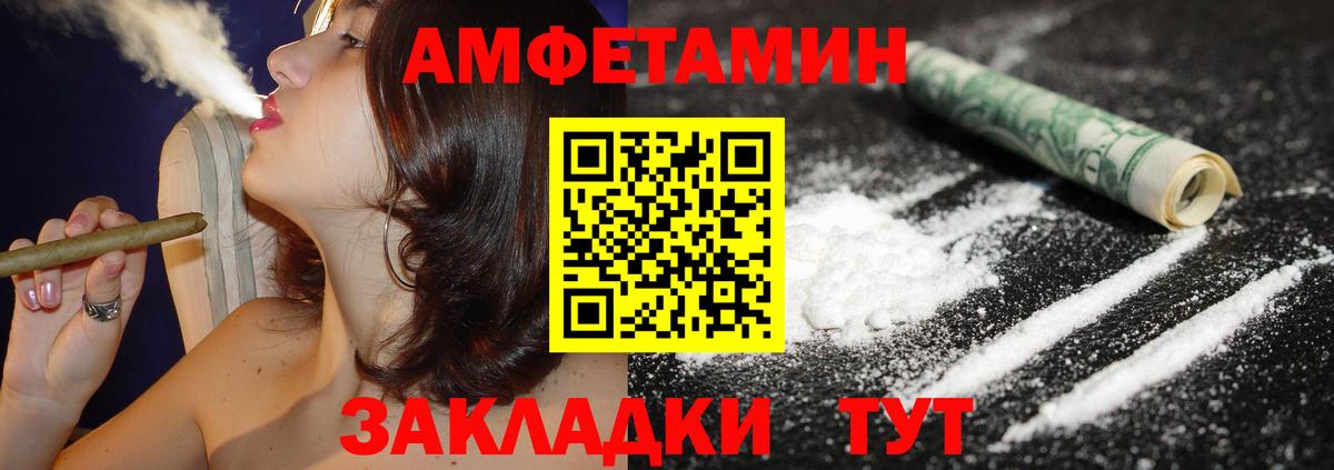 Амфетамин 97%  Вход с VPN  Amphetamine  Сызрань 
