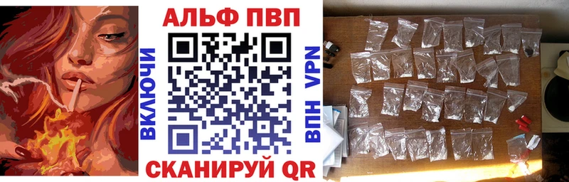купить сайты darknet как зайти Alpha-PVP СК Сызрань