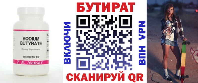 БУТИРАТ жидкий экстази  Сызрань 
