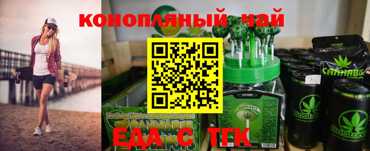 Печенье с ТГК марихуана  Вход с VPN  Сызрань 