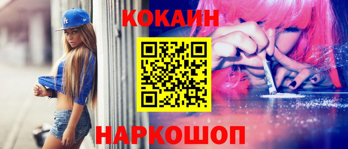 Кокаин Эквадор Сызрань