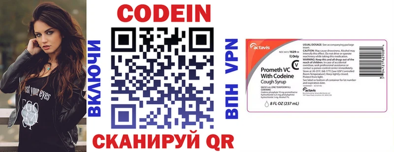 как найти закладки Сызрань Codein Purple Drank