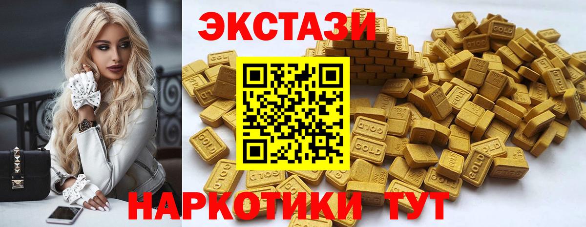купить  сайты  Ecstasy  Вход с VPN  Сызрань  mega как зайти  Экстази ешки  ЭКСТАЗИ таблы 