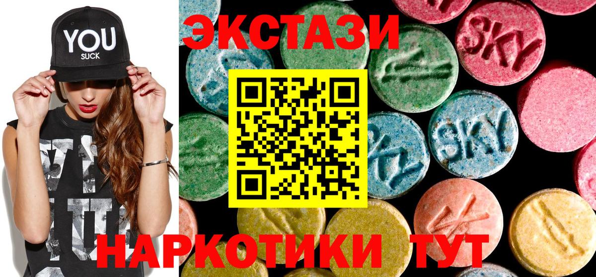 Экстази круглые Сызрань