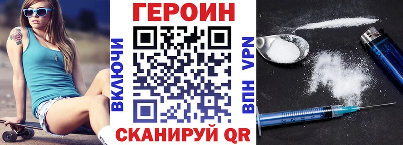 ГЕРОИН герыч  Сызрань 