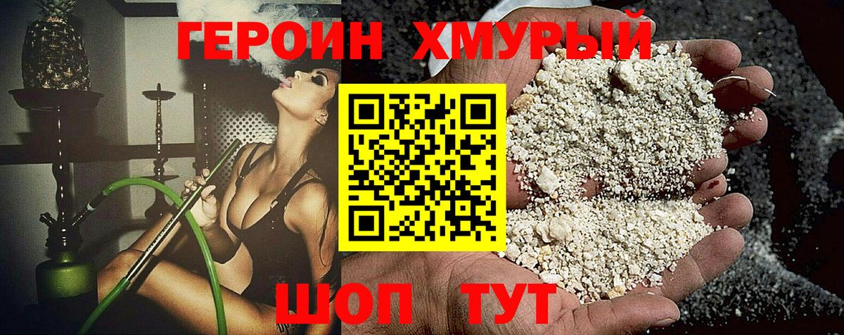 Сызрань  Героин  Вход с VPN  ГЕРОИН герыч 