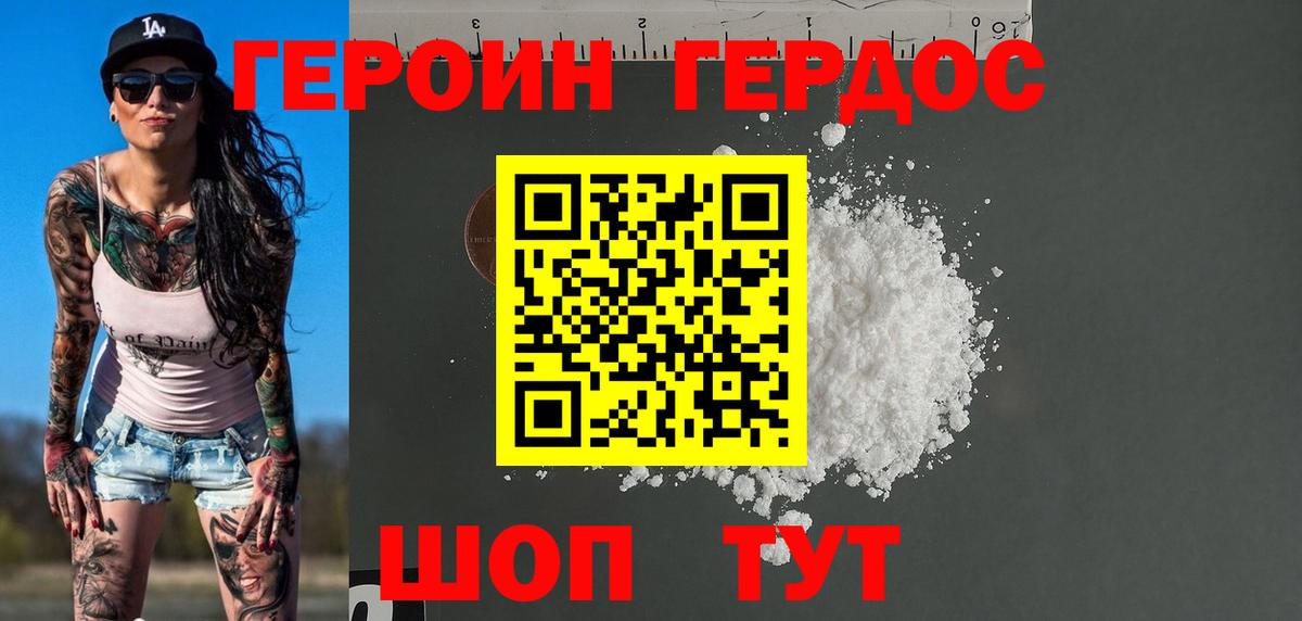Героин афганец Сызрань