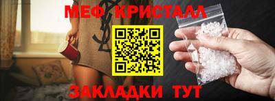 метамфетамин Мирный