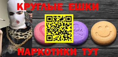 экстази Михайловск