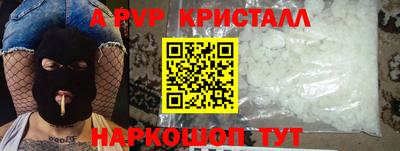 а пвп мука Моздок