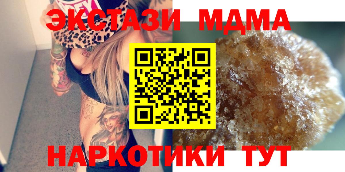 MDMA кристаллы Сызрань