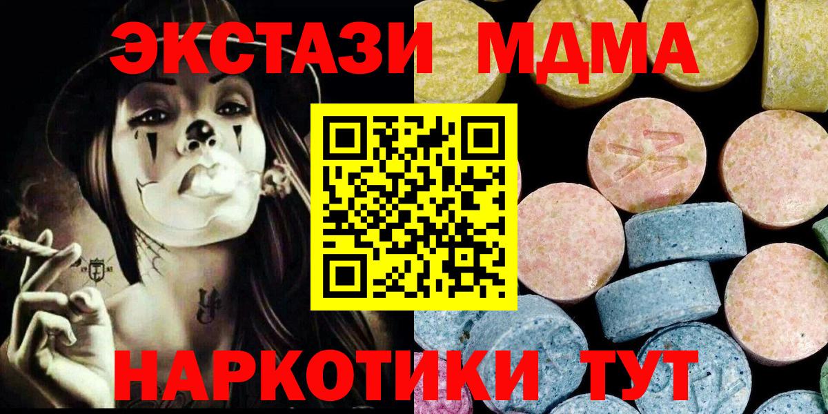 MDMA Molly  МДМА кристаллы  MDMA  Сызрань  Вход с VPN 