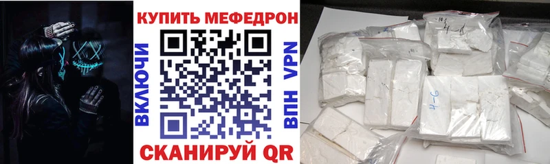 закладки  Сызрань  МЯУ-МЯУ mephedrone 