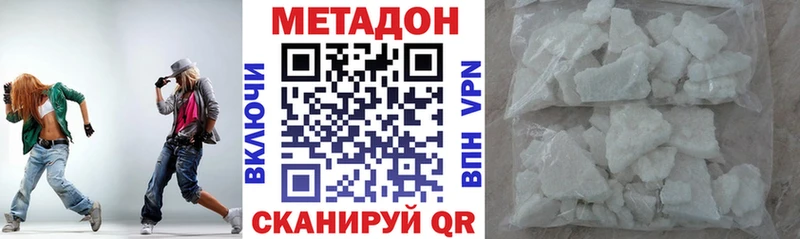 наркота  Сызрань  Метадон VHQ 