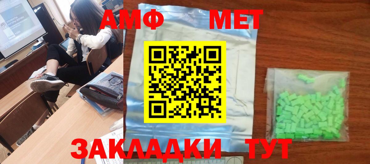 МЕТАМФЕТАМИН винт  МЕТАМФЕТАМИН винт  Вход с VPN  Сызрань 