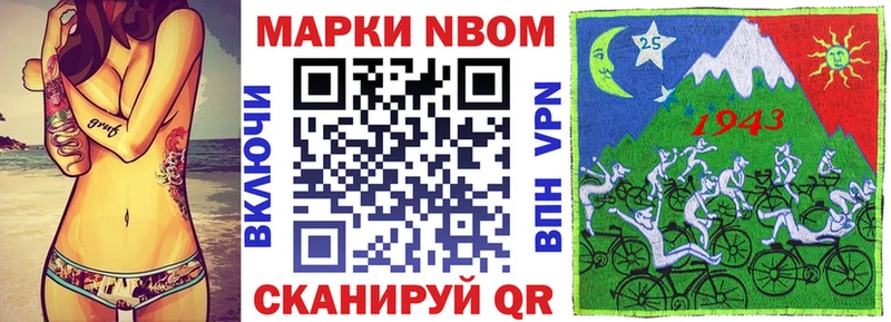 как найти закладки  Сызрань  Марки N-bome 1,8мг 