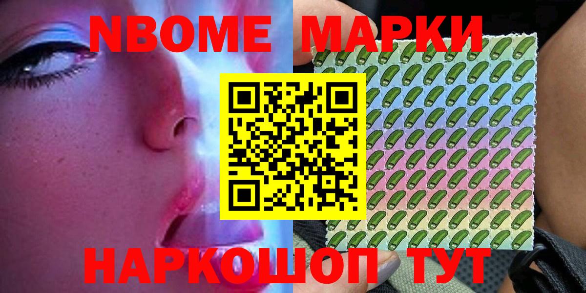 Марки NBOMe  Вход с VPN  Сызрань  Марки NBOMe 1500мкг 