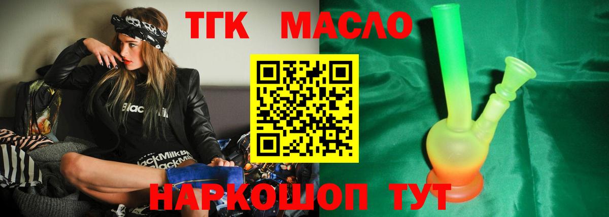 Дистиллят ТГК вейп с тгк Сызрань