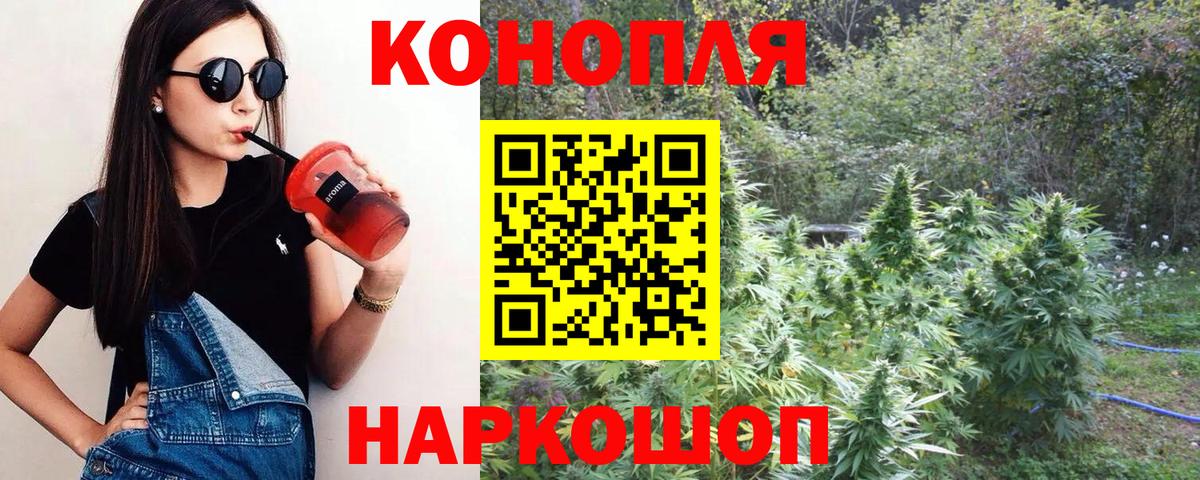 Канабис Сызрань